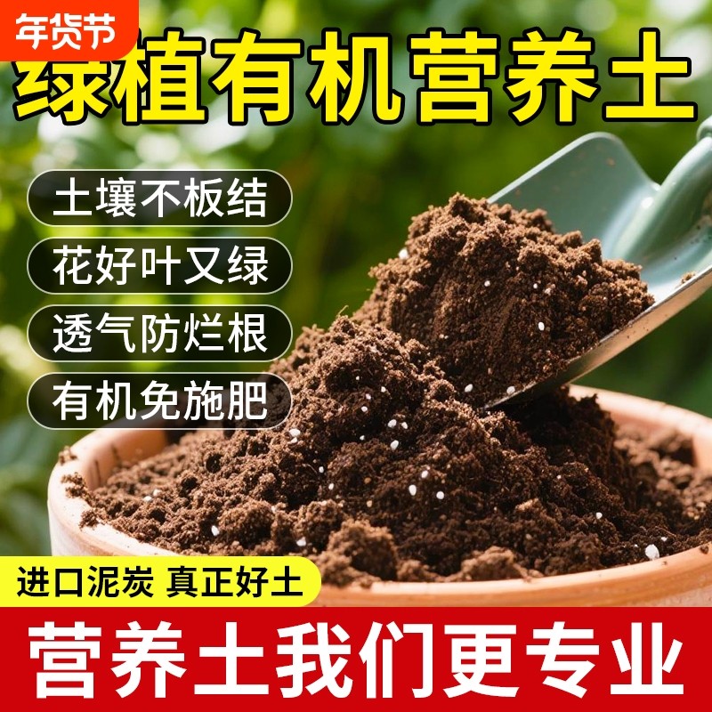 营养土养花专用通用型多肉育苗种菜花土家用种花泥土壤种植土发酵,鲜花速递/花卉仿真/绿植园艺,介质/营养土,淘宝优惠券,粉丝福利购,淘宝优惠卷