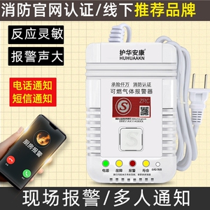 NB联网家用燃气泄漏报警器厨房WiFi连手机液化气煤气天然气探测器