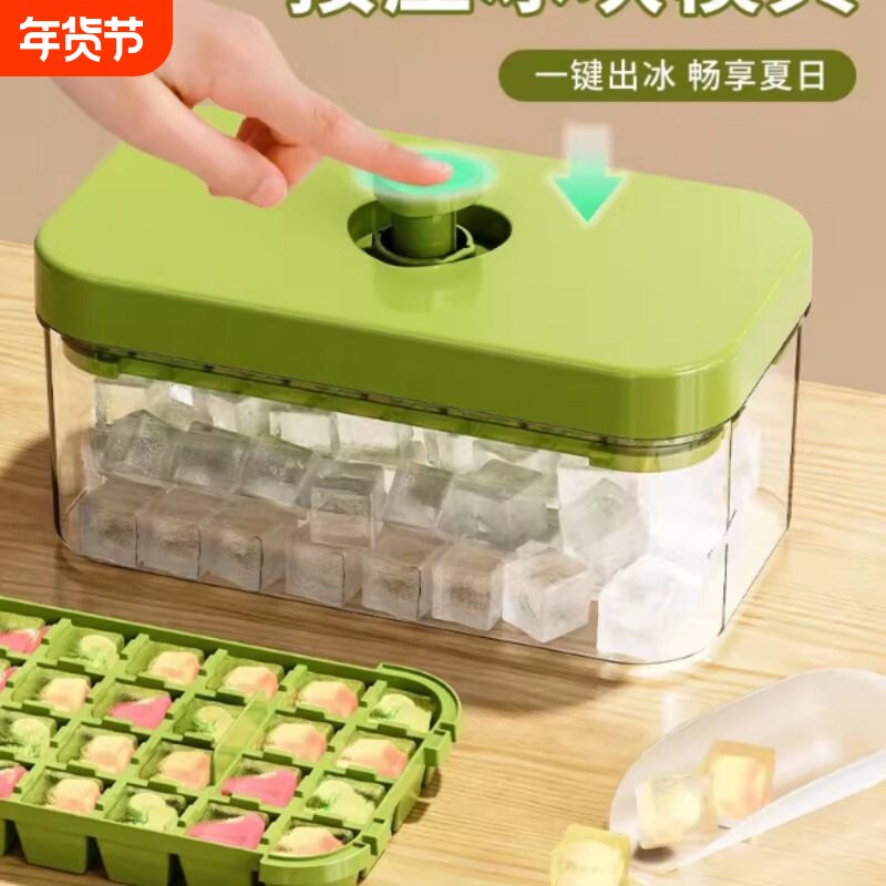 冻冰块模具食品级家用按压制冰神器自制冰块冰格制冰盒冰箱储冰盒