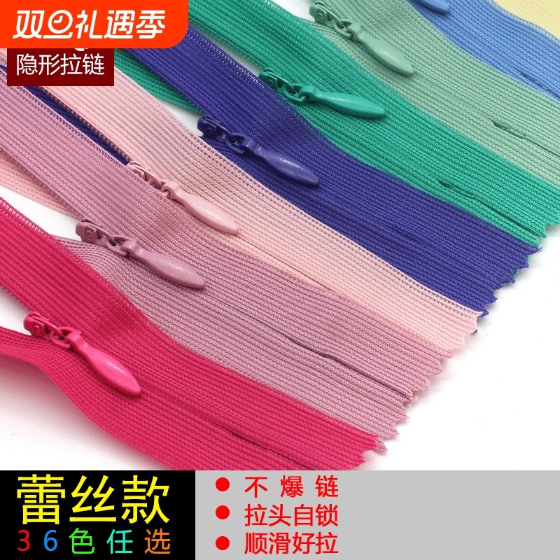 3号隐形蕾丝拉链被套抱枕连衣裙裤子口袋暗链拉锁辅料配件25 60