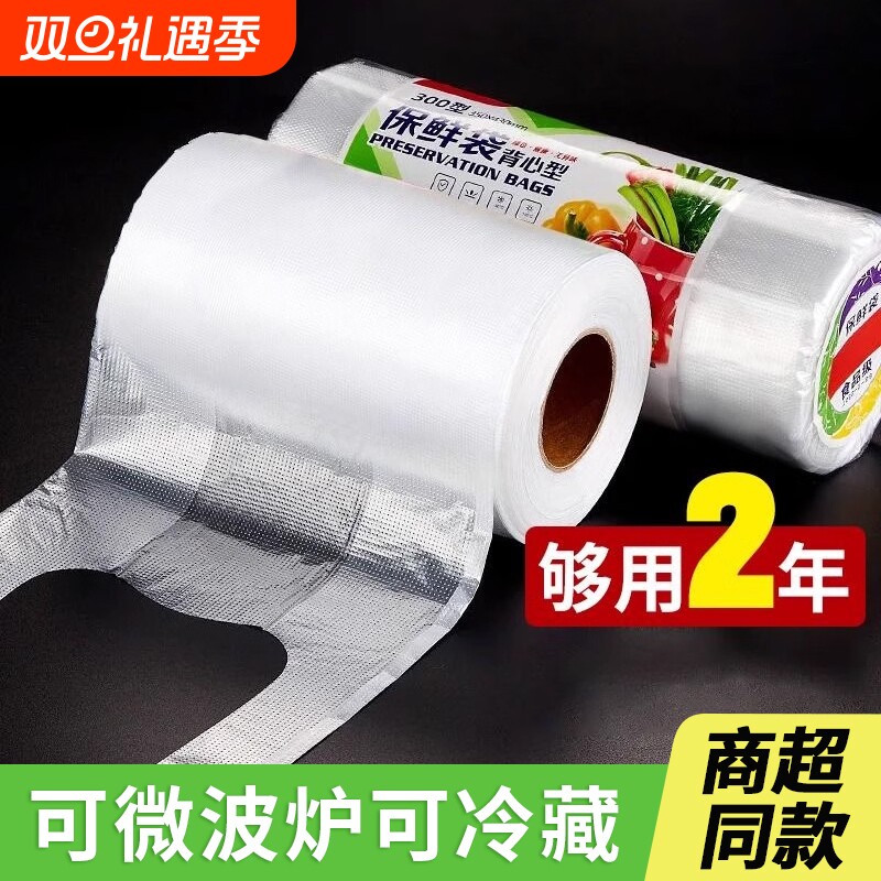 食品级加厚保鲜袋|超4000次加购