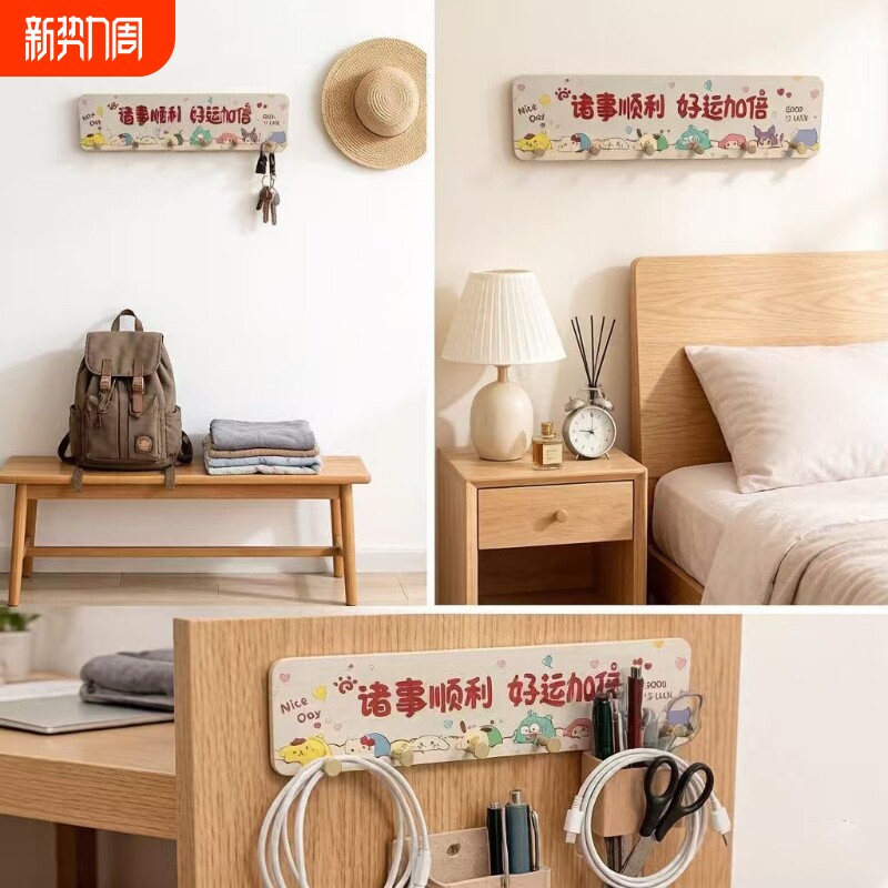 时来运转入户玄关钥匙收纳挂架免打孔门后挂钩新中式排钩客厅挂钩