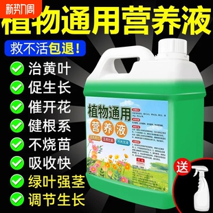 植物通用营养液花肥水培生根壮苗剂水溶肥强园林配件力快速生根剂