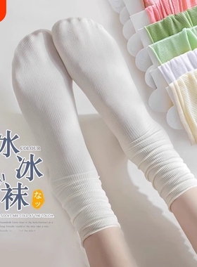 白色堆堆袜子女款夏季超薄款中筒袜冰丝月子袜夏天冰冰袜搭小皮鞋