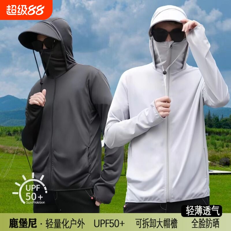 UPF100+防晒衣2024男女夏季冰丝防紫外线钓鱼防晒服外套可拆卸帽