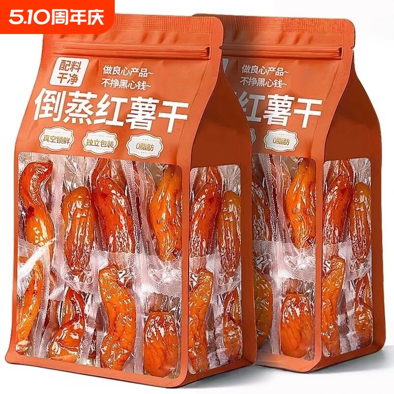 倒蒸红薯干紫薯番薯地瓜干农家自制软糯精条自晒蕃带皮小香薯