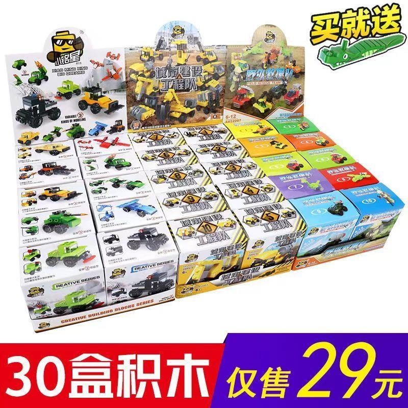 积木儿童益智拼装玩具男孩拼插幼儿园小颗粒小盒玩具礼物兼容乐高