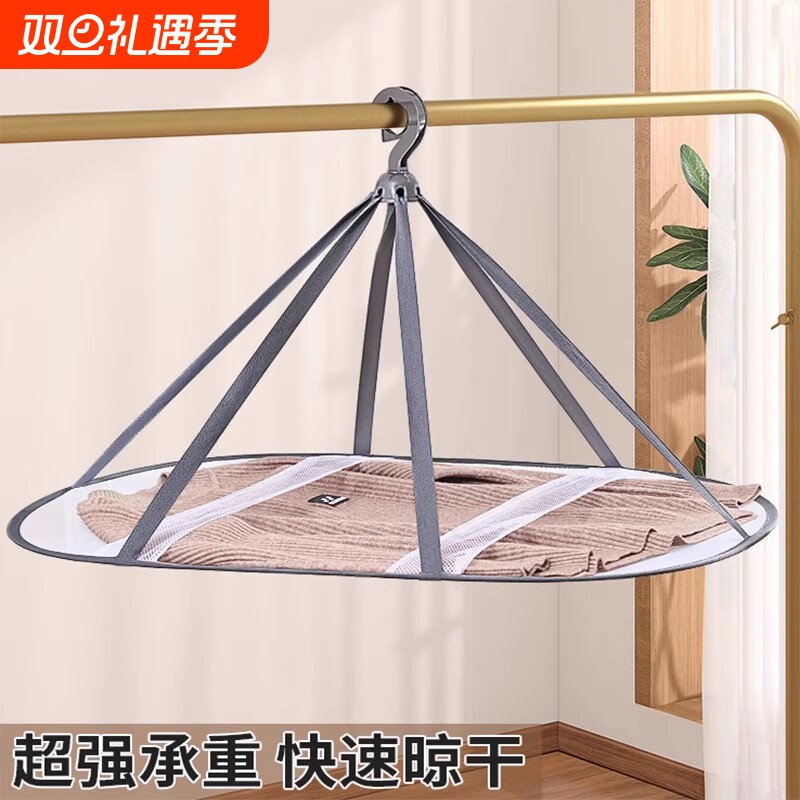 晾衣网晒袜子神器晒衣篮毛衣平铺网兜晾衣架干货晾晒架折叠晒鱼干