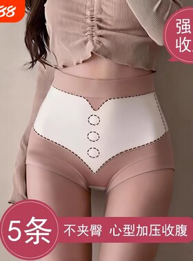 高腰无痕塑感收腹带束腰女士收小肚子大码塑身内裤中腰三角裤强力