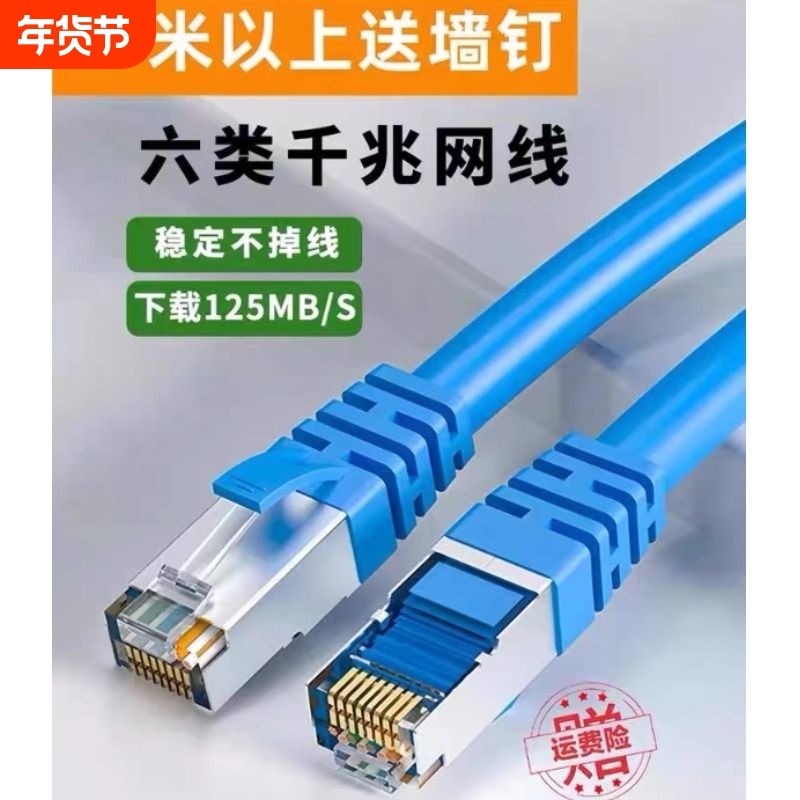 安网线连接线家用六类五5类千兆成品电脑网络路由器监控笔记本