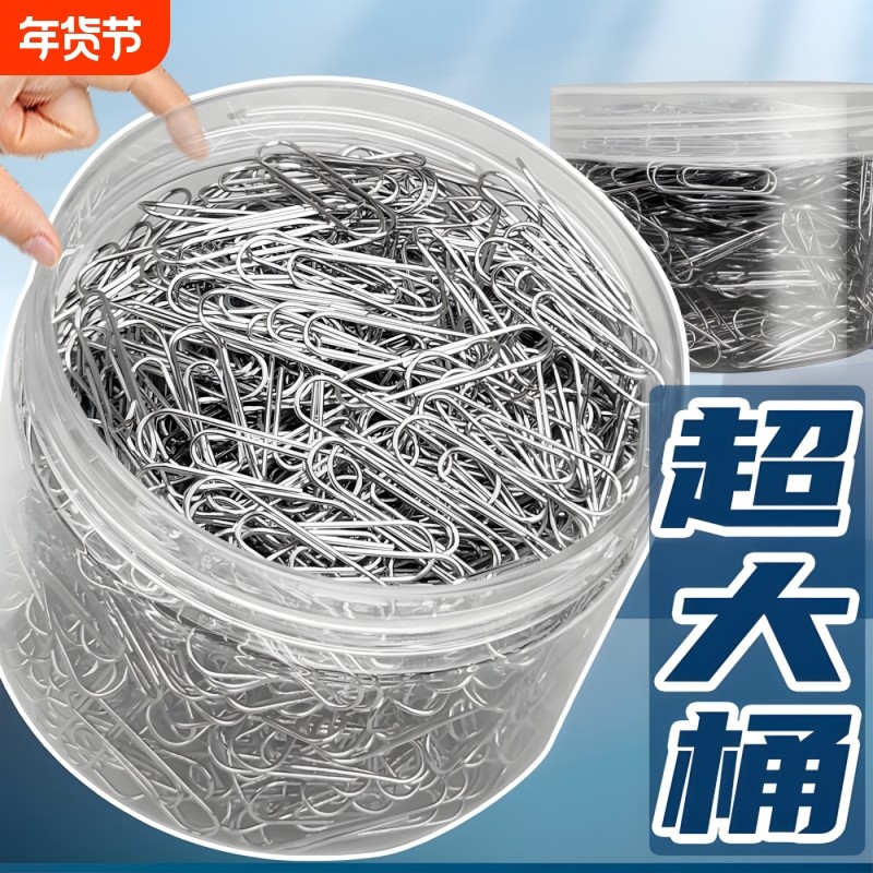 超大桶1000枚】回形针办公用品曲别针大号文件书签回型针收纳盒文具不锈钢u型固定回纹回应回行回旋别针批发,文具电教/文化用品/商务用品,别针/回形针,淘宝优惠券,粉丝福利购,淘宝优惠卷