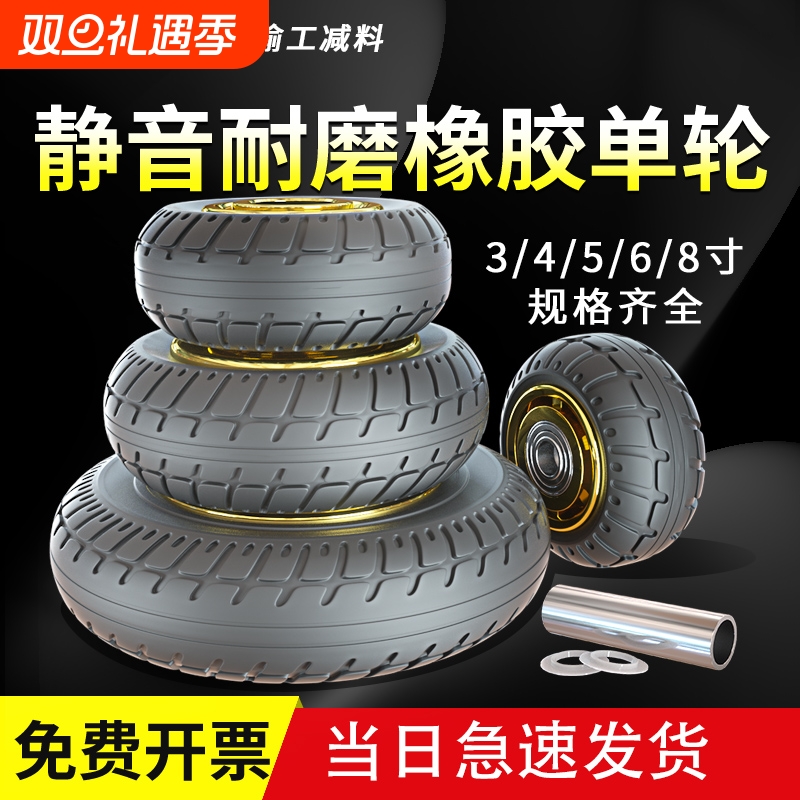 顺滑承重万向轮静音橡胶轮