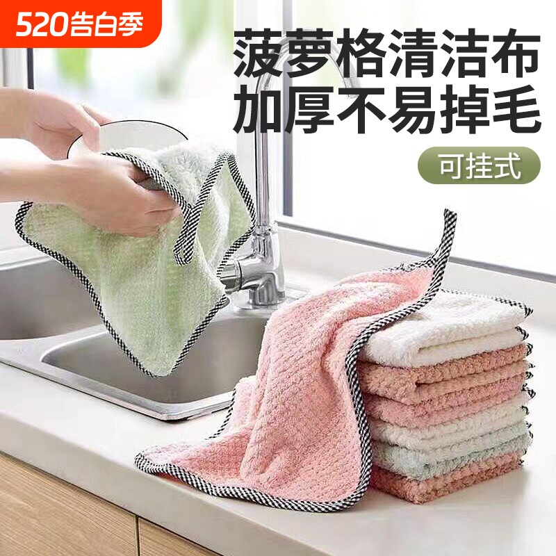 厨房可吸水小方巾抹布洗碗布可挂式家用擦手巾珊瑚绒易清洗灶台