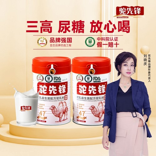 驼先锋正宗新疆驼奶粉初乳益生菌配方400g官方正品无蔗糖骆驼乳粉