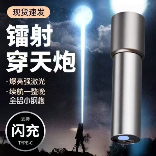 不锈钢强光手电筒超亮可充电超长续航便携式锂电池灯专用迷你金属
