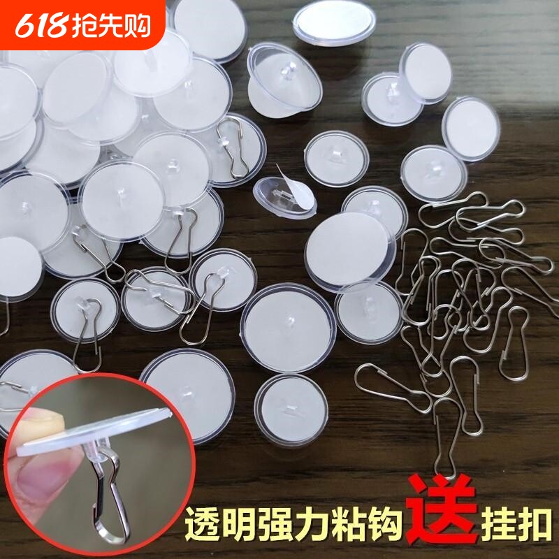 粘钩透明圆盘挂钩迷你穿绳小孔粘扣天花板吸吊顶墙面悬挂装饰强力