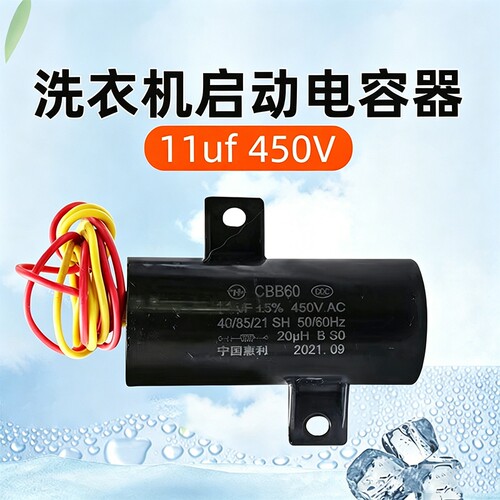 洗衣机启动电容通用CBB60启动电容器10 14uf左右固定电子配件