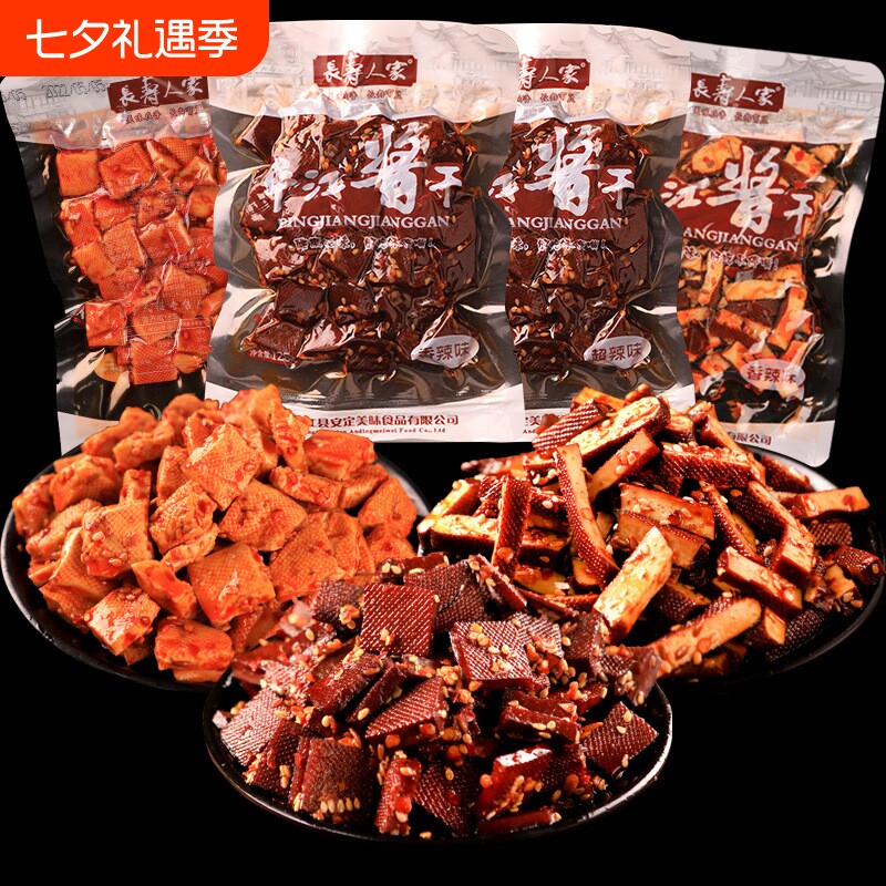 湖南特产平江香干休闲食品香辣味豆干125g豆腐干麻辣零食批发