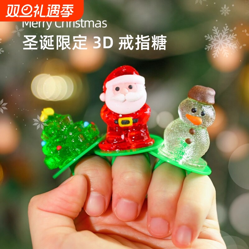 圣诞节糖果网红可爱卡通戒指糖