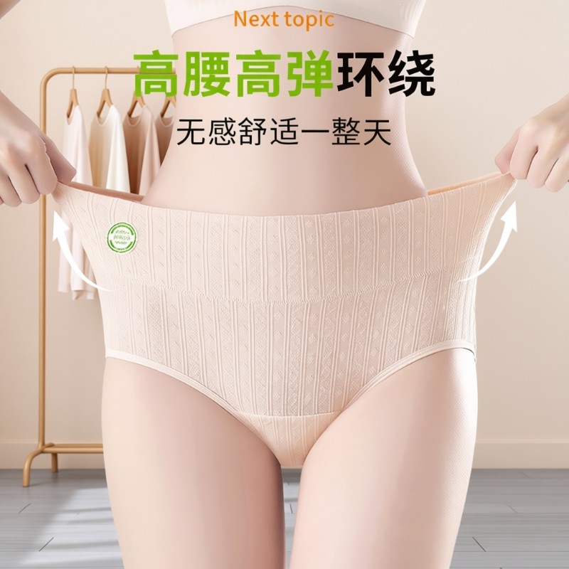 医用级内裤女士纯棉A级抗菌全棉加长裆2025新款高腰女生三角短裤