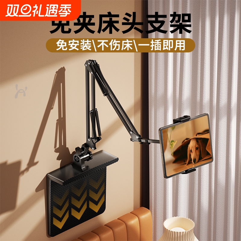 追剧懒人手机支架|超1.2万次加购