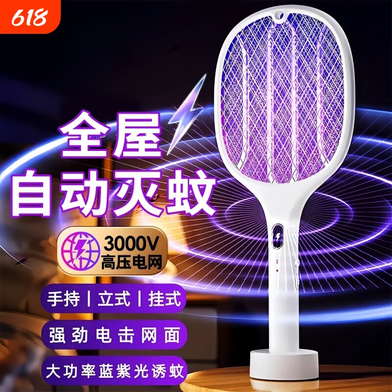 爆款升级电蚊拍家用强力灭蚊拍充电式防触网面紫光诱蚊长效续航款