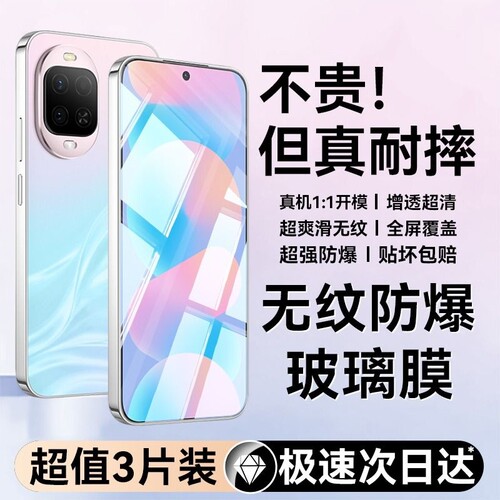 适用nova16z无尘仓钢化膜秒贴nova15ultra手机膜nova14pro新款nova13全屏13Pro保护pro护眼贴膜活力版新机
