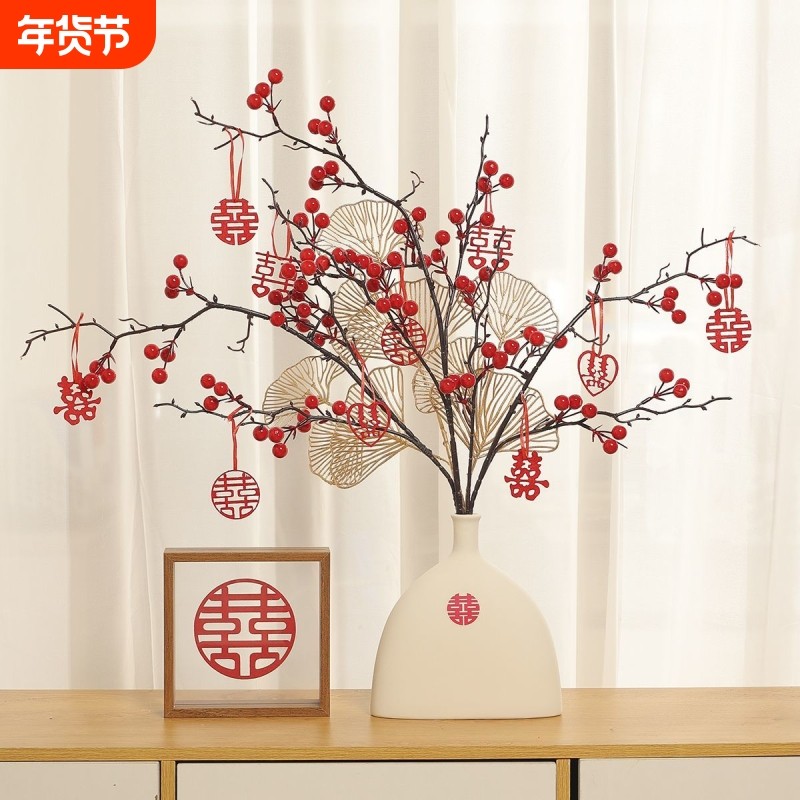 订婚结婚摆件红果发财果仿真花场景布置婚房客厅喜瓶备婚用品大全