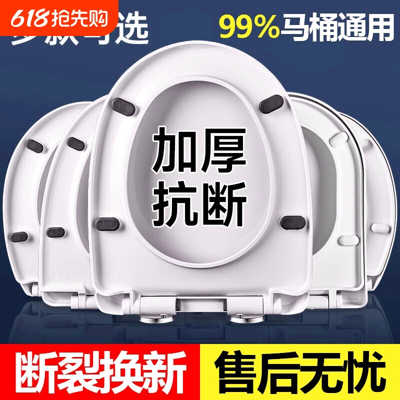 加厚马桶盖家用通用坐便器盖板马桶厕所座圈盖子配件老式坐便盖