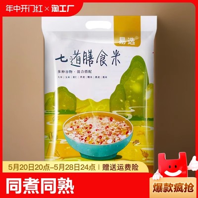 食物多样谷物为主易选