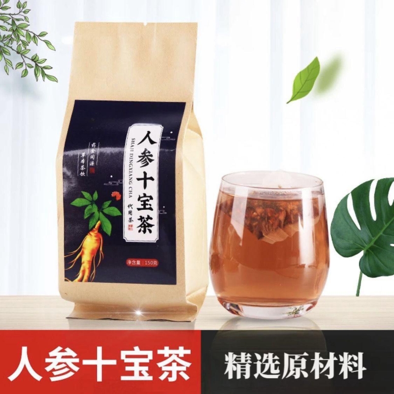 人参十宝茶养生养肾茶玛咖茶滋补枸杞补血花茶黄精茶官方旗舰店