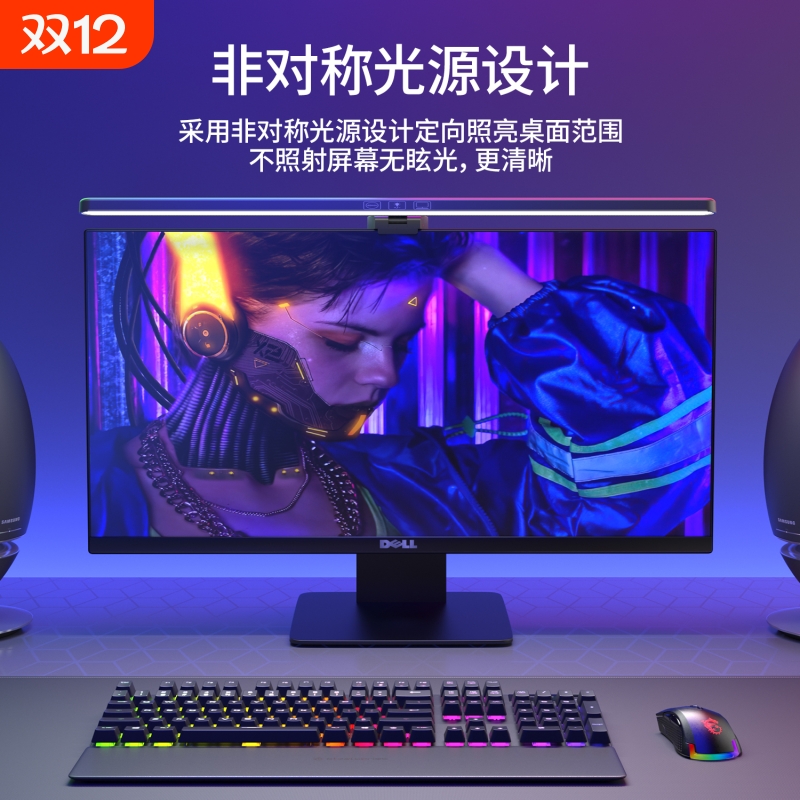 电脑屏幕挂灯台式曲面显示器挂灯护眼电竞台灯办公桌面游戏补光灯