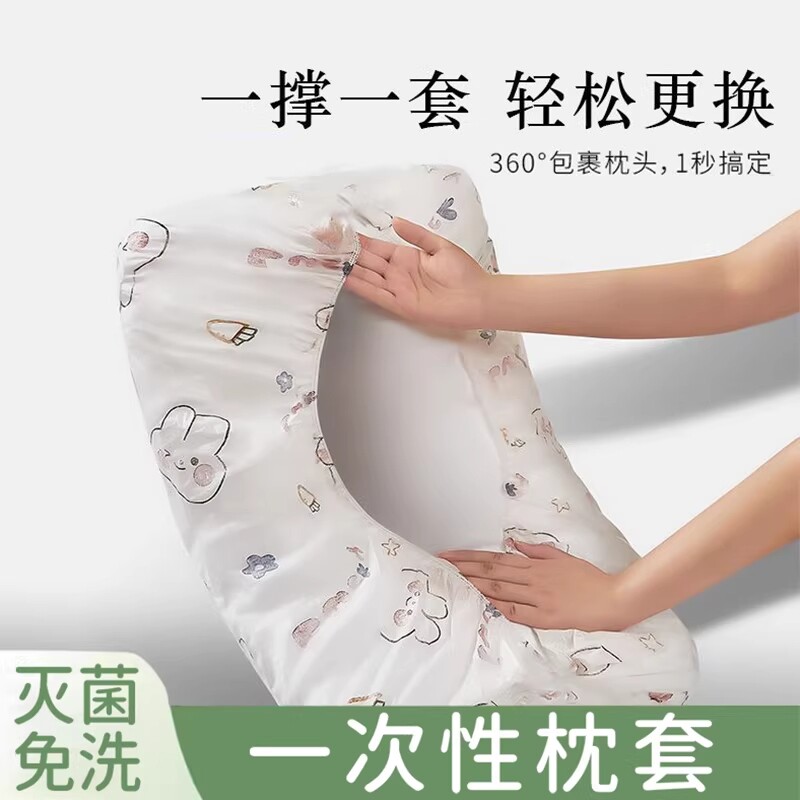 孕妇一次性枕头套枕套旅行枕巾加厚隔脏火车卧铺便携出门浴巾出行
