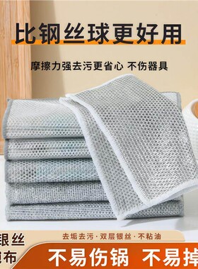 厨房家务清洁洗锅刷碗银丝抹布防水去污渍不沾油钢丝手套洗碗布