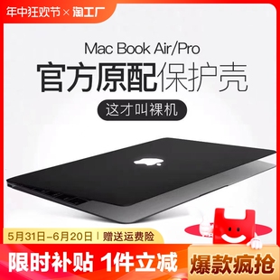 适用2023新款 2软壳mac贴膜配件 苹果笔记本电脑保护壳Macbook保护套air13寸电脑外壳pro14超薄16.2英寸磨砂M1