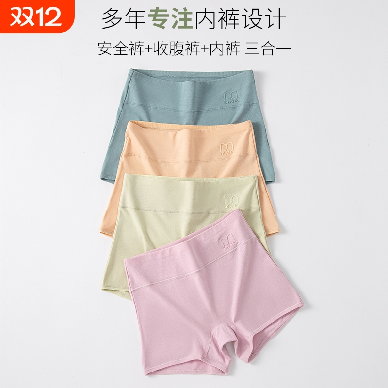 平角内裤纯棉女收腹防走光安全裤