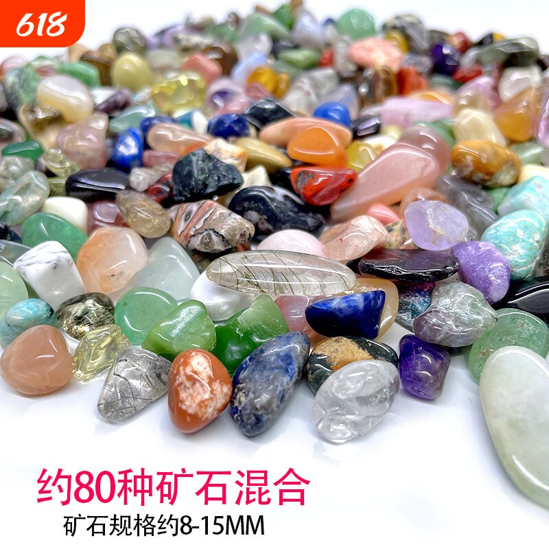 约80种天然水晶矿石碎石摆件水晶消磁石鱼缸花盆造景石原石观赏