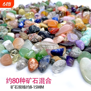 约80种天然水晶矿石碎石摆件水晶消磁石鱼缸花盆造景石原石观赏