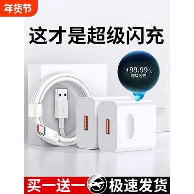 超级闪充适用华为荣耀充电器66/120/100W手机快充头mate60 p70p50p40p30pro .....