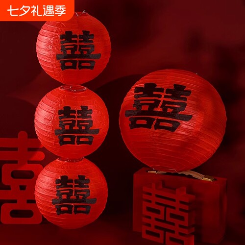 结婚中式红灯笼摆件婚房布置
