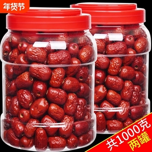 新枣红枣新疆若羌灰枣无核去皮干货小枣粥孕妇零食年货节袋装罐装