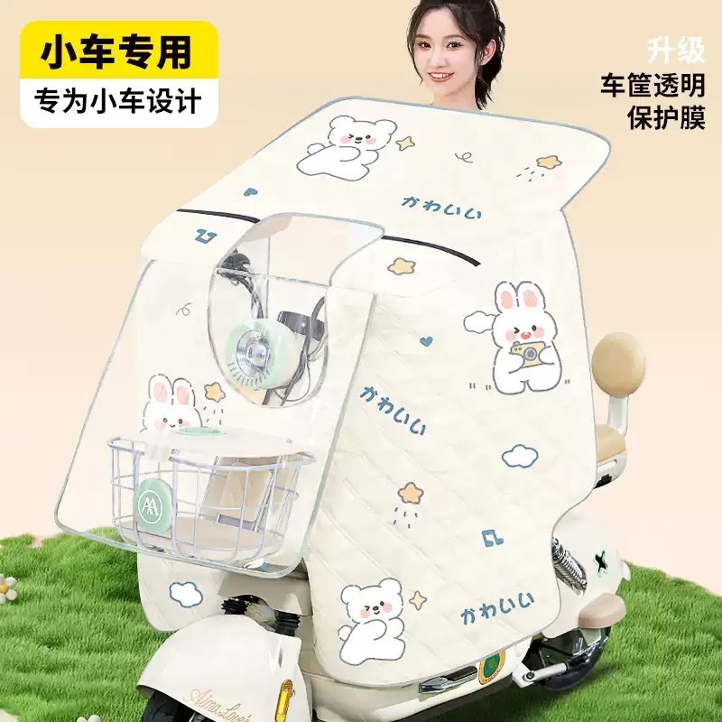 电动车挡风被夏季全包防晒遮阳罩小型电瓶车防风挡雨四季通用后座