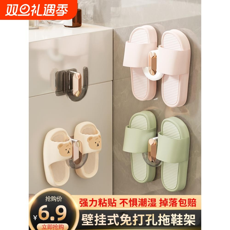 拖鞋架挂架浴室免打孔卫生间置物收纳壁挂式神器厕所墙面沥水架子