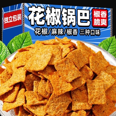 花椒锅巴麻辣椒香办公室网红解馋追剧零食爆款小吃休闲食品整箱