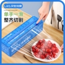 汉世刘家厨房食品pe保鲜膜家用切割器分割盒大卷商用美容院点断式