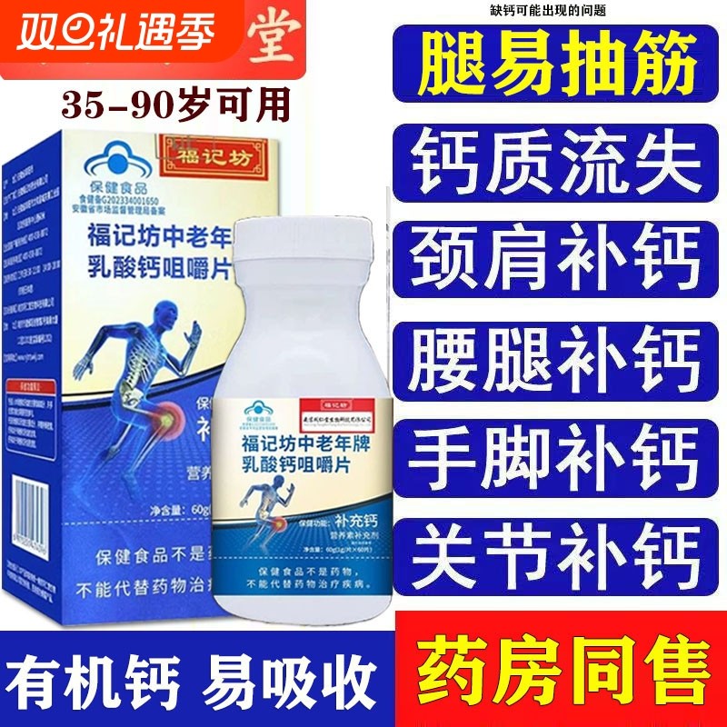 钙片中老年人乳钙钙片女性补钙儿童男性成年专用官方旗舰店正品