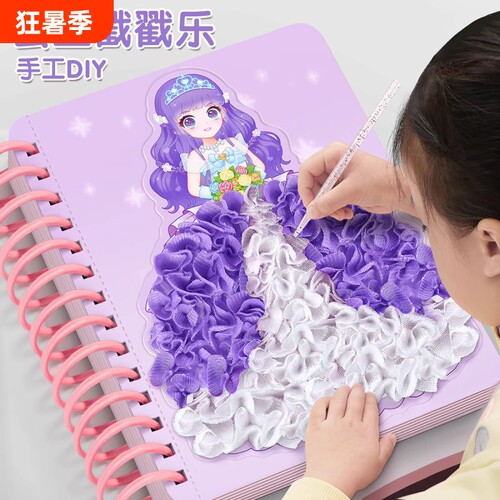 公主戳戳乐画女孩子玩具