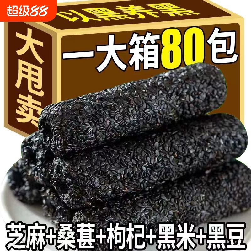 五黑芝麻棒代餐健康小零食五谷杂粮黑芝麻花生酱夹心蛋卷解馋粗粮
