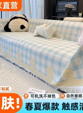 沙发套罩沙发盖布巾四季通用轻奢防滑毯新款客厅棉麻贵妃位扶手