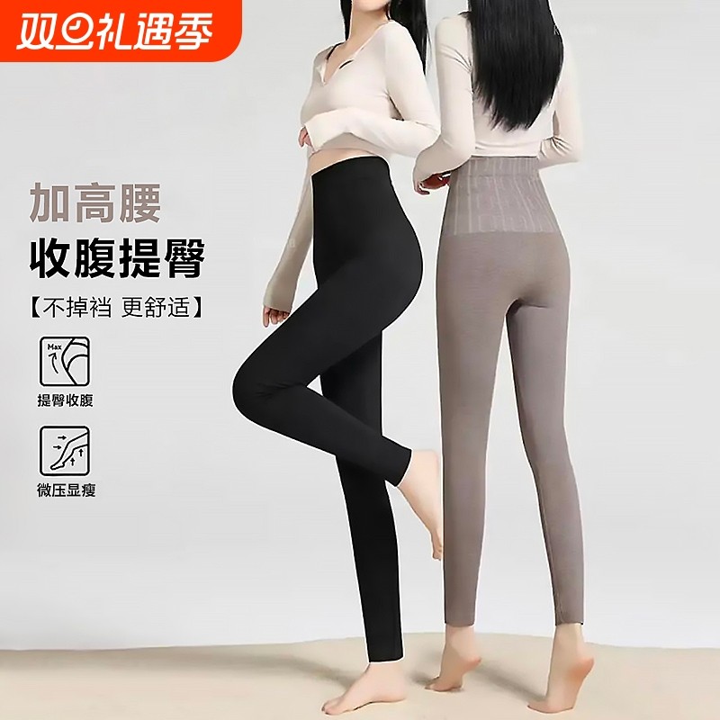 秋冬薄款高腰无痕美体打底裤外穿女收腹提臀高弹显瘦保暖大码长裤